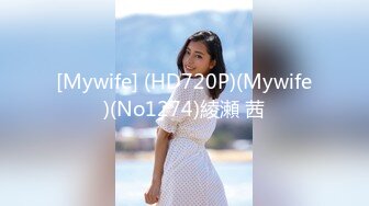 [Mywife] (HD720P)(Mywife)(No1274)綾瀬 茜