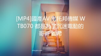 [MP4]國產AV 烏托邦傳媒 WTB070 都是為了沉迷電動的哥哥 畇希