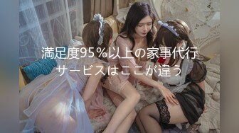 満足度95％以上の家事代行サービスはここが違う