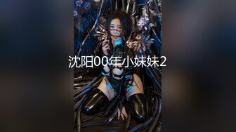 沈阳00年小妹妹2