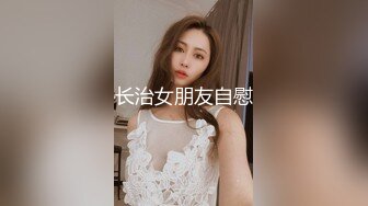 长治女朋友自慰