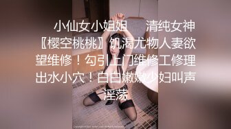 ❤️小仙女小姐姐❤️清纯女神〖樱空桃桃〗饥渴尤物人妻欲望维修！勾引上门维修工修理出水小穴！白白嫩嫩少妇叫声淫荡