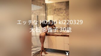 エッチな H0930 ki220329 大石 多香子 30歳