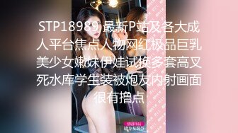 STP18989 最新P站及各大成人平台焦点人物网红极品巨乳美少女嫩妹伊娃试换多套高叉死水库学生装被炮友内射画面很有撸点