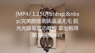 [MP4/ 1.25G]&nbsp;&nbsp;完美颜值萌妹逼逼无毛 脱光光跳蛋震动摩擦 拿出假屌骑乘抽插呻吟