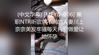 (中文字幕) [MEYD-606] 兼职NTR听欲求不满的人妻川上奈奈美发牢骚每天内射做爱让她怀孕