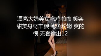 漂亮大奶美女吃鸡啪啪 笑容甜美身材丰腴 鲍鱼粉嫩 爽的很 无套输出12