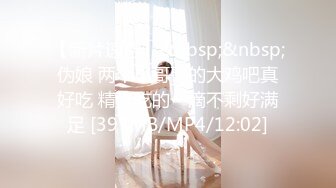 [MP4/ 993M]&nbsp;&nbsp;包臀裙甜美小骚货，大战头套男，按着头深喉插嘴，无毛粉穴骑乘打桩，持续输出搞得太爽