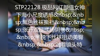 STP22128 极品网红颜值女神下海小尺度诱惑&nbsp;&nbsp;黑色丝袜撕裆&nbsp;&nbsp;张开双腿揉搓阴蒂&nbsp;&nbsp;半脱下丝袜扭动美臀&nbsp;&nbsp;对着镜头特